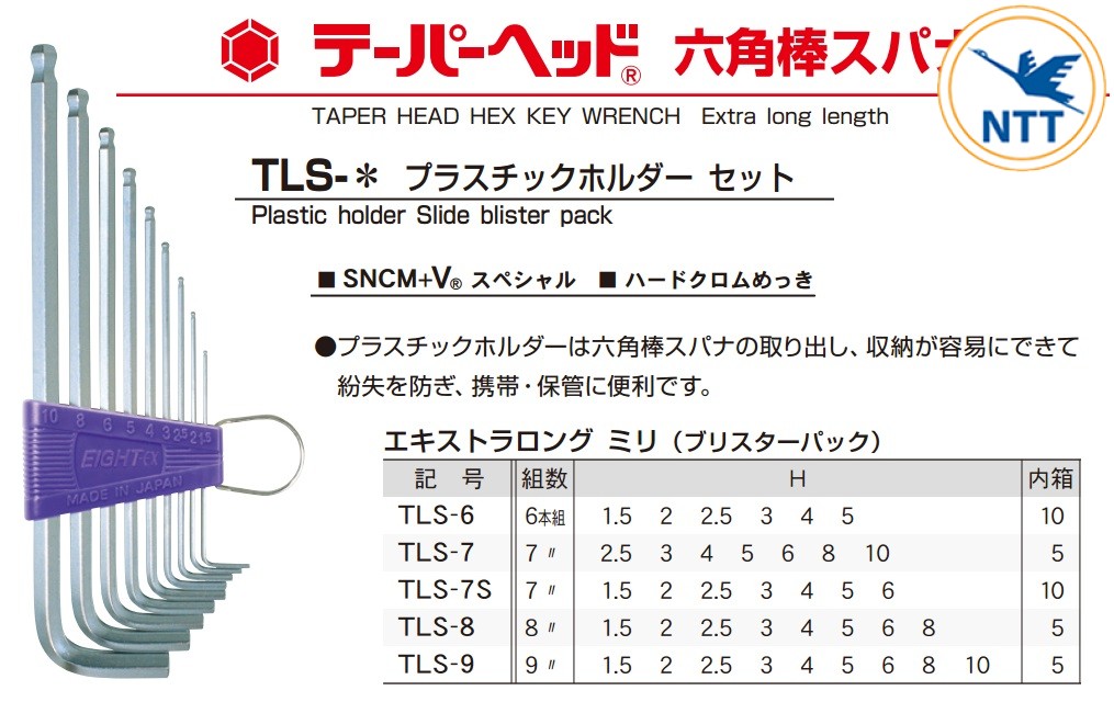 tls-9-details