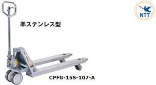 CPFG-15S-107-A