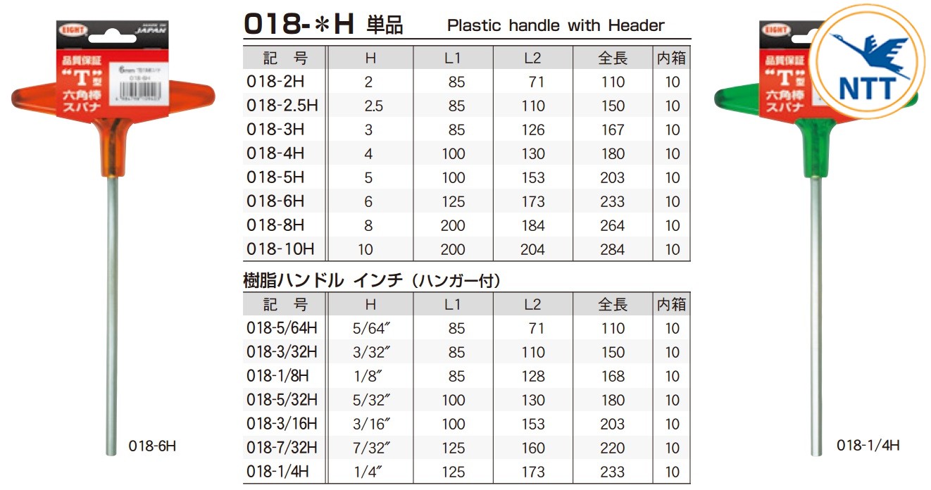eight-018-spec